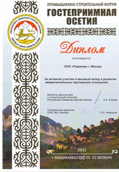 диплом выставки