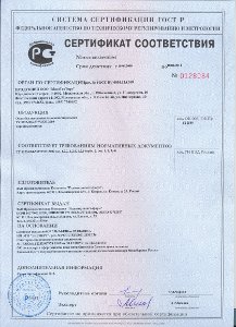 Сертификат соответствия на блоки несъёмной опалубки РАДОМИР; 